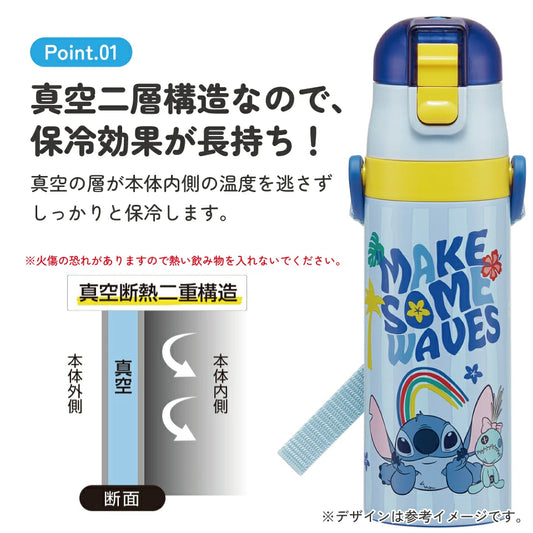 Skater - Vacuum Stainless Steel Insulated Direct Bottle Stitch 470ml