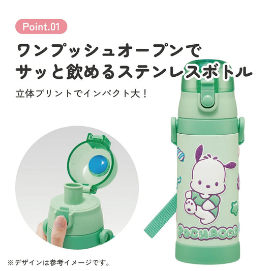 Skater - Vacuum Stainless Steel Insulated Direct Bottle 3D Pochacco 480ml