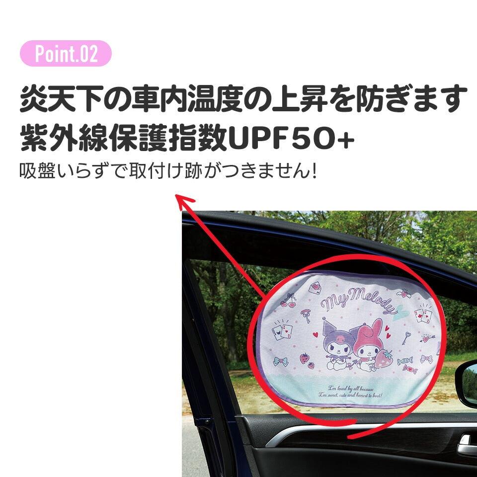 Skater - Car sunshade Doraemon - Baby Harbour