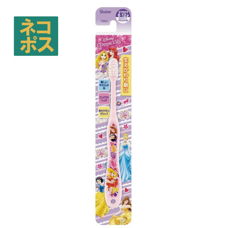 Skater - Kids Toothbrush 6-12Y - Baby Harbour