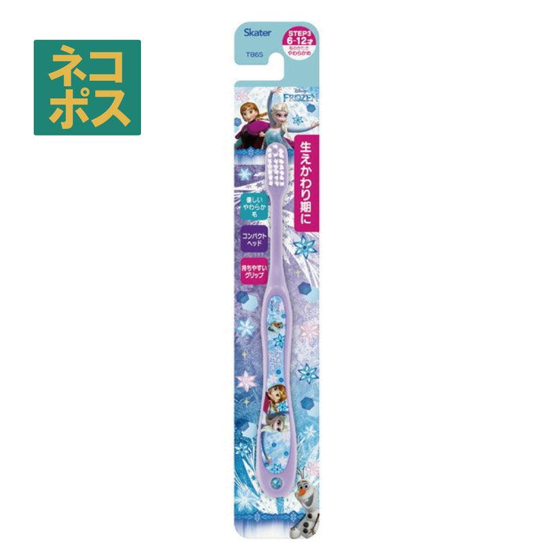 Skater - Kids Toothbrush 6-12Y - Baby Harbour