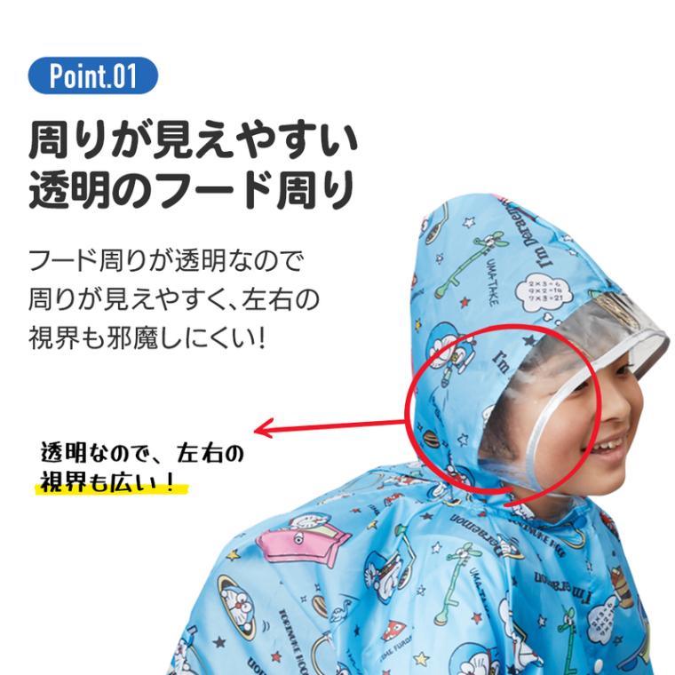 Skater - Raincoat Hello Kitty - Baby Harbour