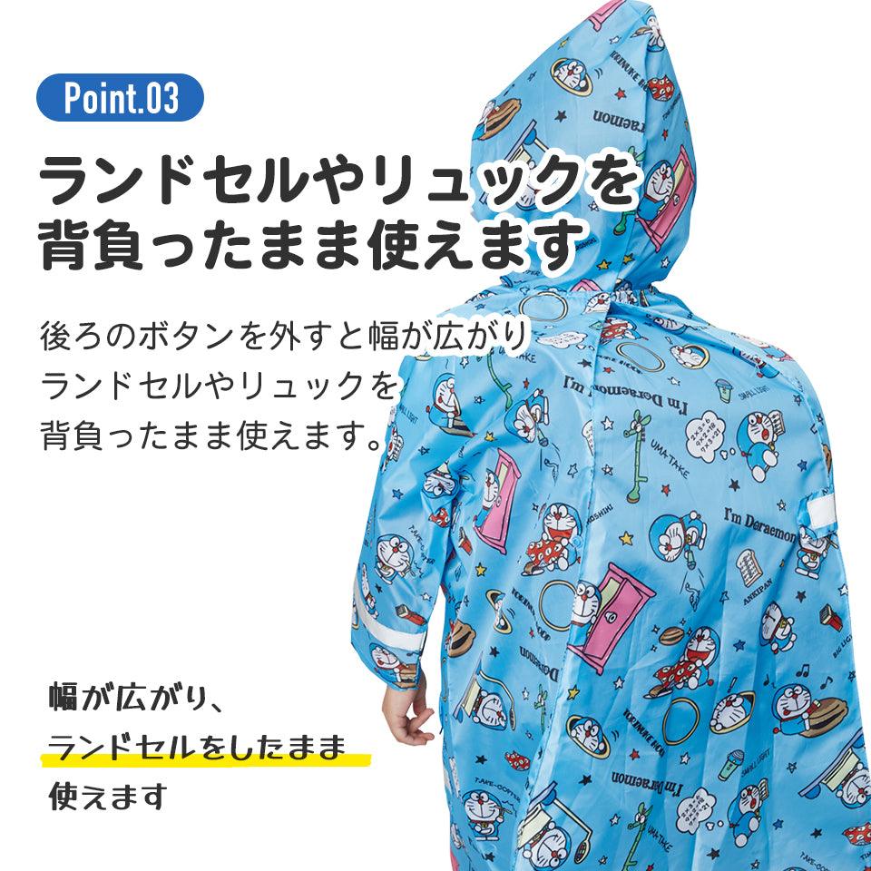 Skater - Raincoat Paw Patrol - Baby Harbour