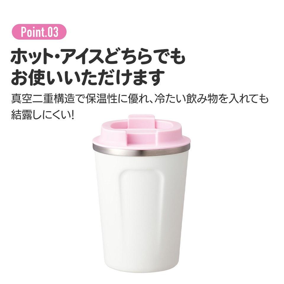 Skater - Stainless Steel Coffee Cup Sakura 350ml - Baby Harbour