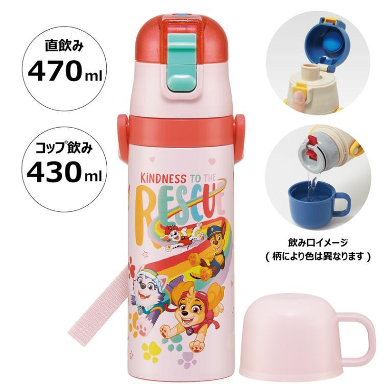 Skater - Ultra-lightweight Vacuum Insulated 2 Way Bottle PAW Patrol 470ml - Baby Harbour