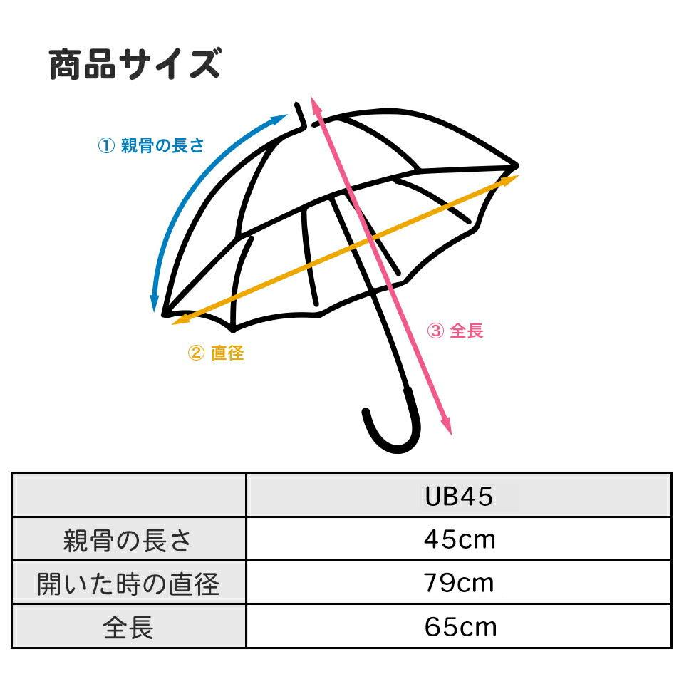 Skater - Umbrella Transparent Window 45cm Cars - Baby Harbour