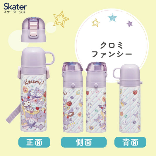 Skater - Ultra-lightweight Vacuum Insulated 2 Way Bottle Kuromi Fancy 470ml