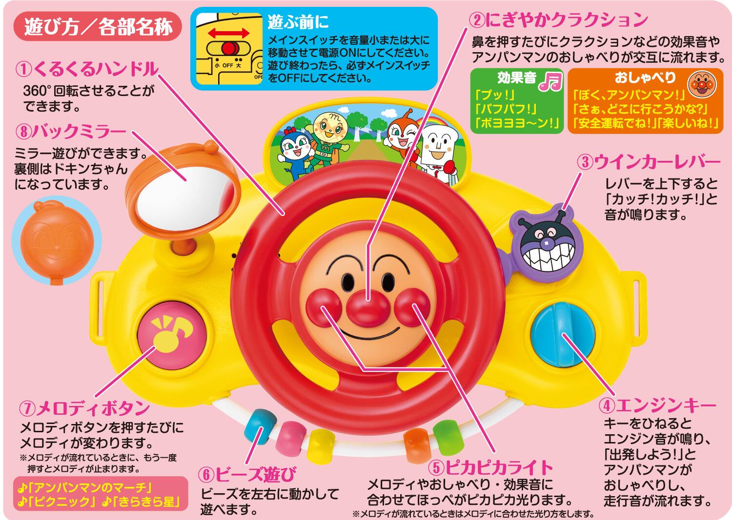 Anpanman - Baby Melody Steering Wheel - Baby Harbour