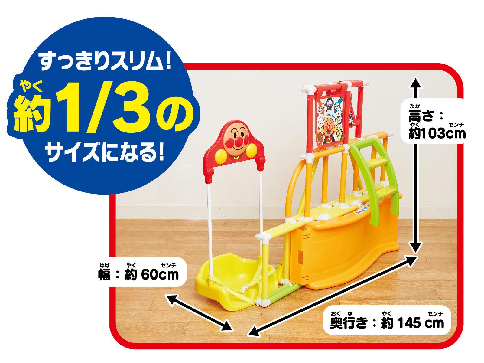 Anpanman - Genius Easy Folding! Swing Park DX - Baby Harbour