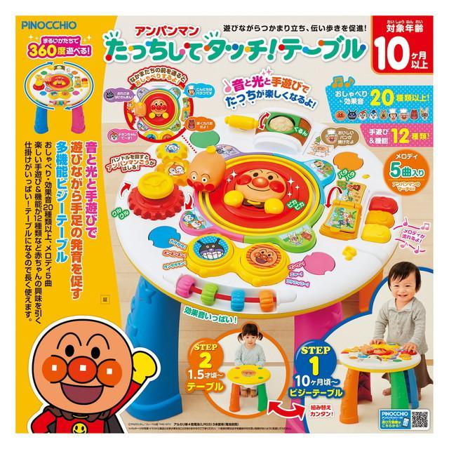 Anpanman - Multi Function Game Learning Table - Baby Harbour