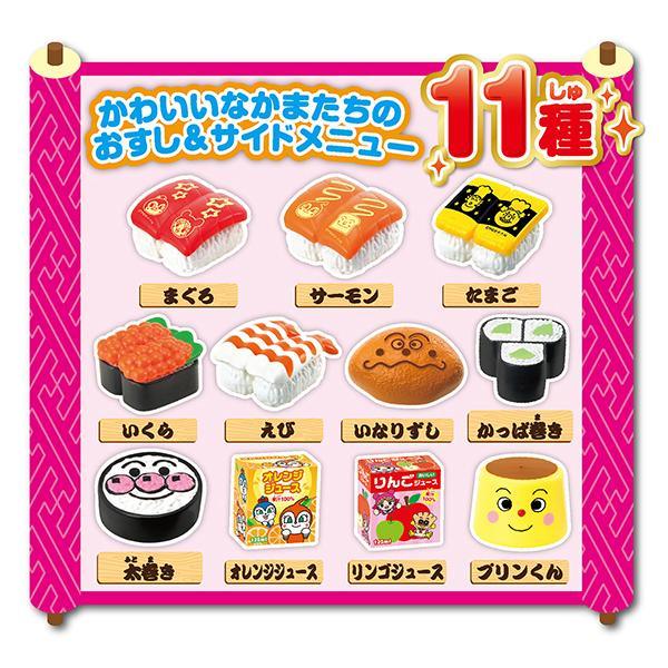 Anpanman - Revolving Sushi Toys - Baby Harbour