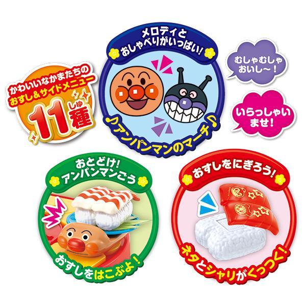 Anpanman - Revolving Sushi Toys - Baby Harbour