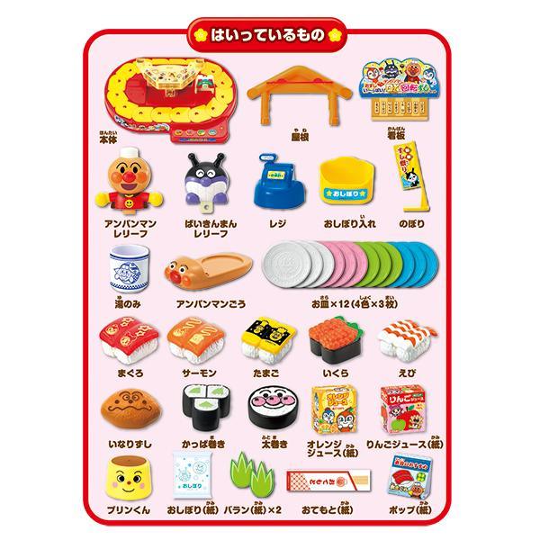 Anpanman - Revolving Sushi Toys - Baby Harbour