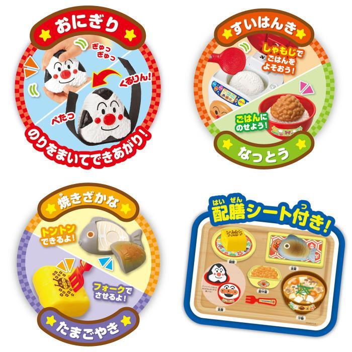 Anpanman - Talking Rice Cooker Playhouse Set - Baby Harbour