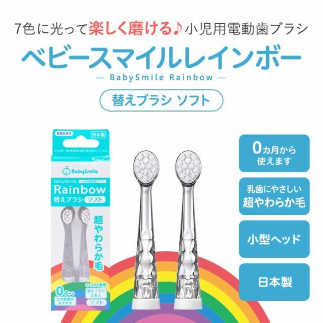 BabySmile - Electric Replacement Toothbrush for Baby - Baby Harbour