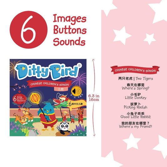 Ditty Bird - Chinese Childrens Songs Board Book - Baby Harbour