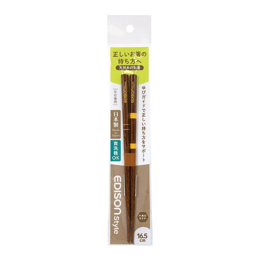 EDISONmama - EDISONstyle Wooden Chopsticks - Baby Harbour