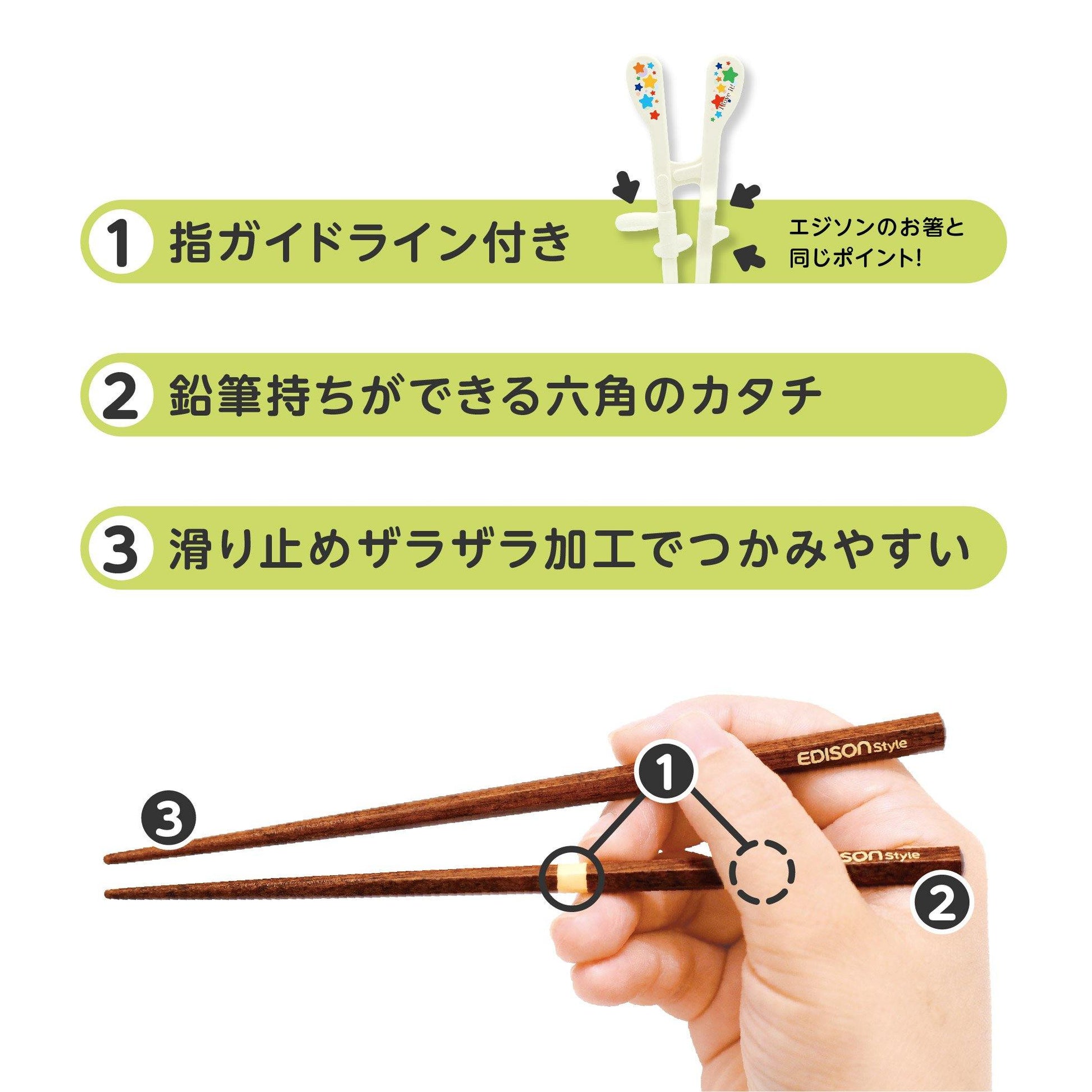 EDISONmama - EDISONstyle Wooden Chopsticks - Baby Harbour