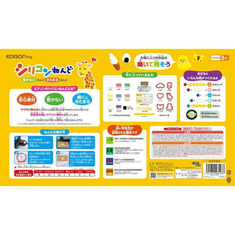 EDISONmama - EDISONtoy Silicone Clay 8+1 Colors - Baby Harbour