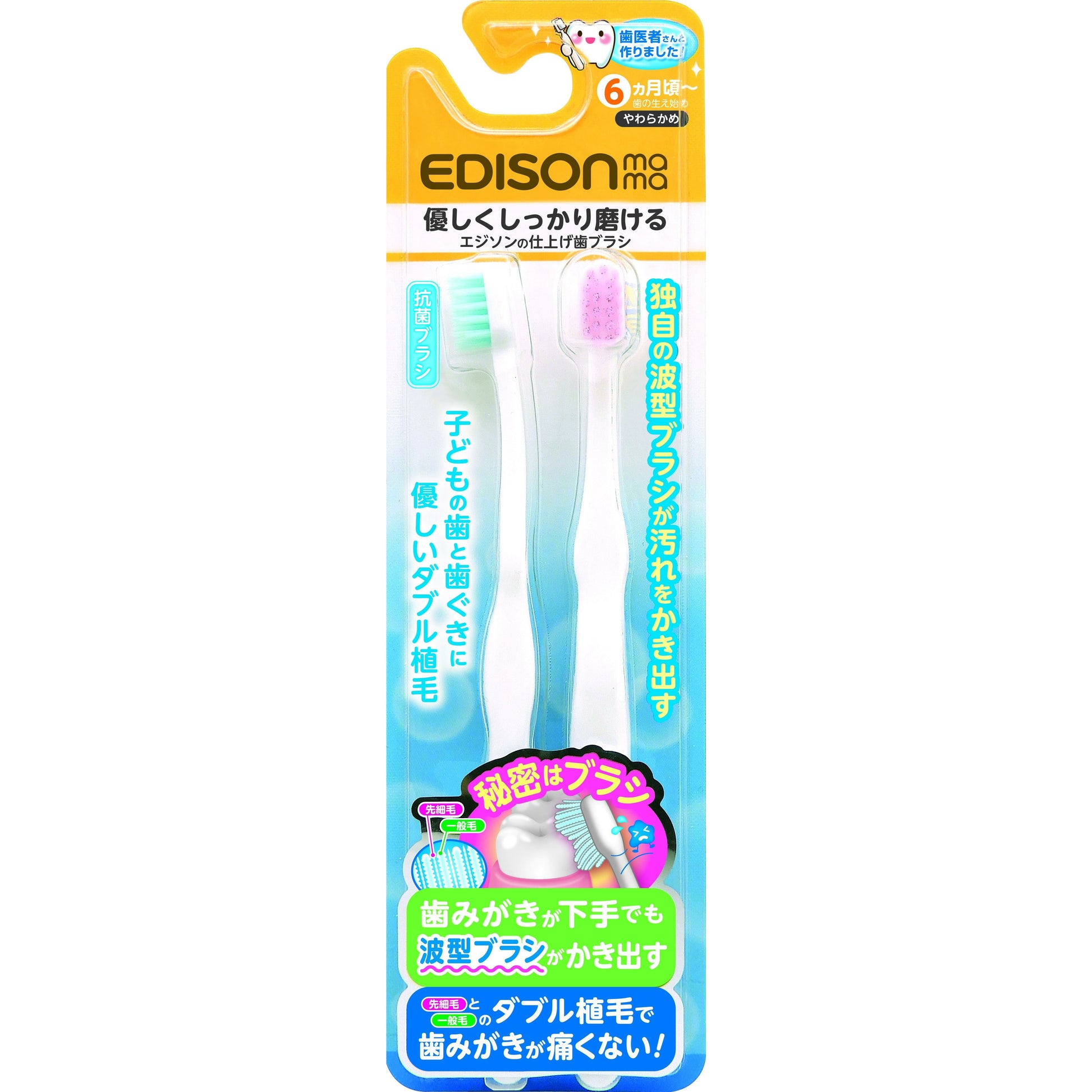 EDISONmama - Finishing Up Toothbrush - Baby Harbour