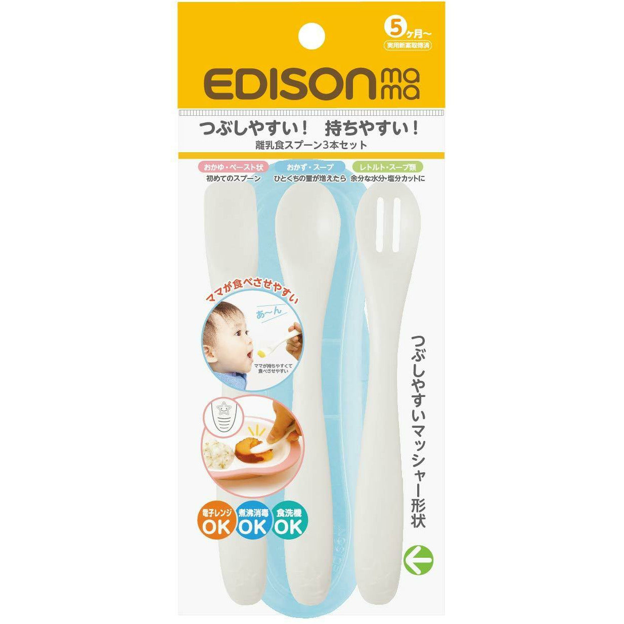 EDISONmama - First Feeding Utensil Set - Baby Harbour