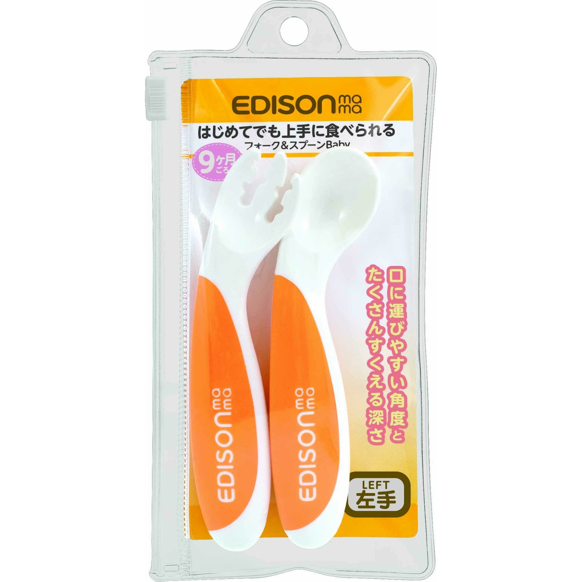 EDISONmama - Fork And Spoon Beginner Set Left Handed - Baby Harbour