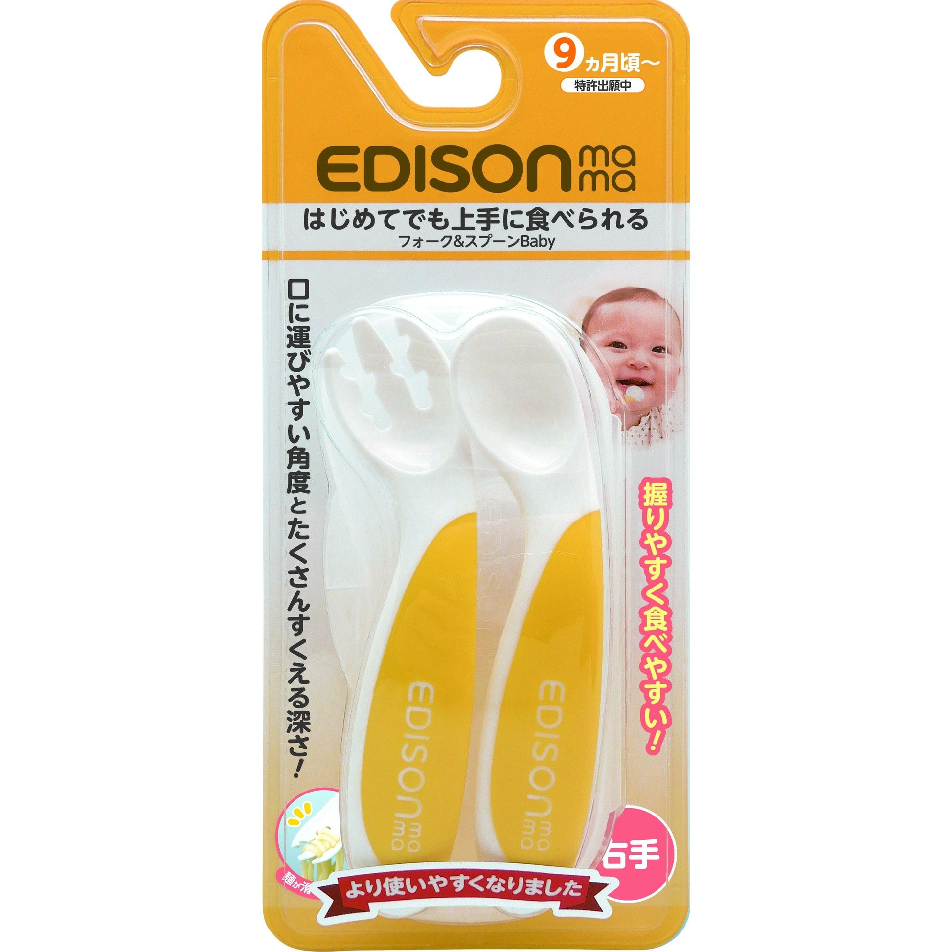 EDISONmama - Fork And Spoon Beginner Set With Case - Baby Harbour