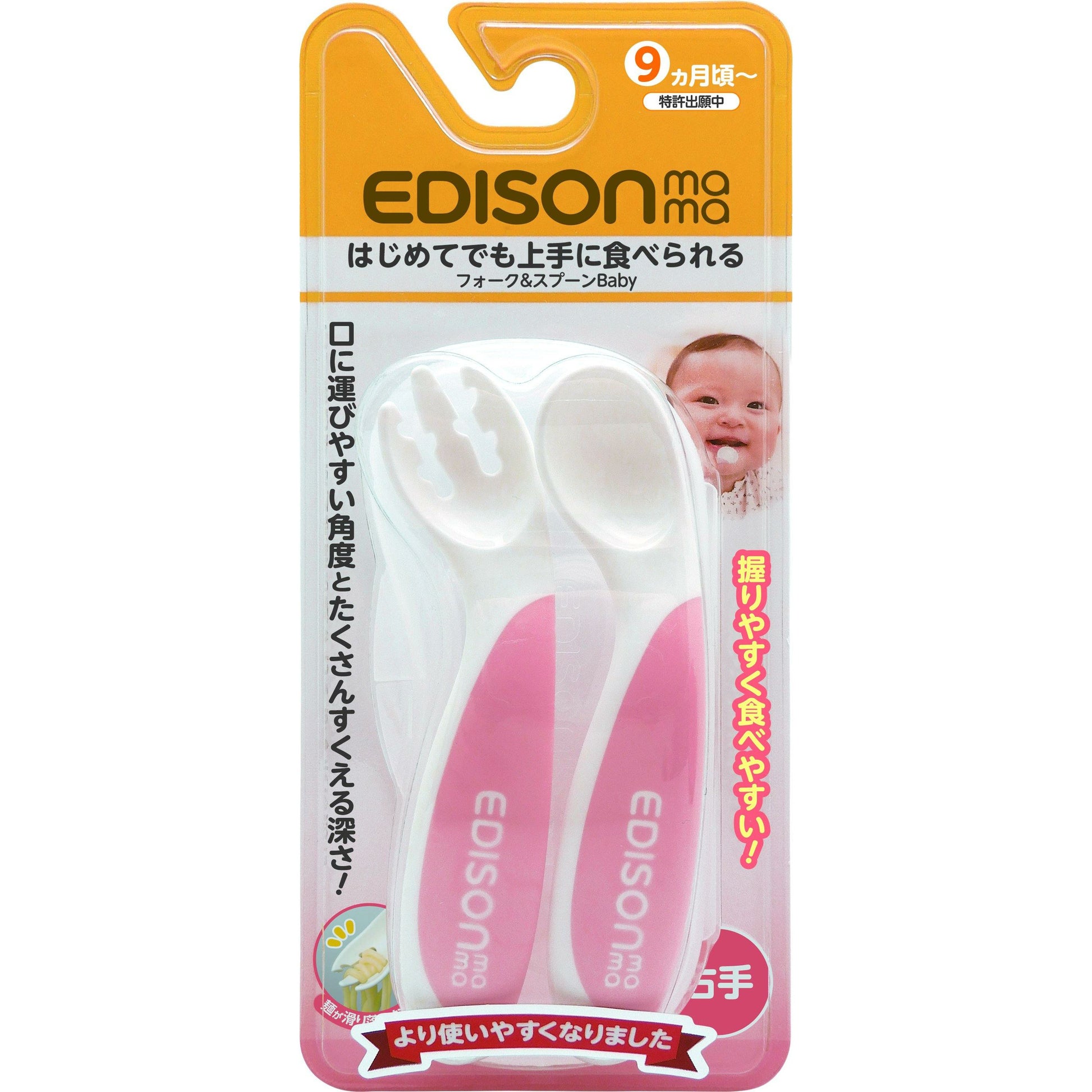 EDISONmama - Fork And Spoon Beginner Set With Case - Baby Harbour