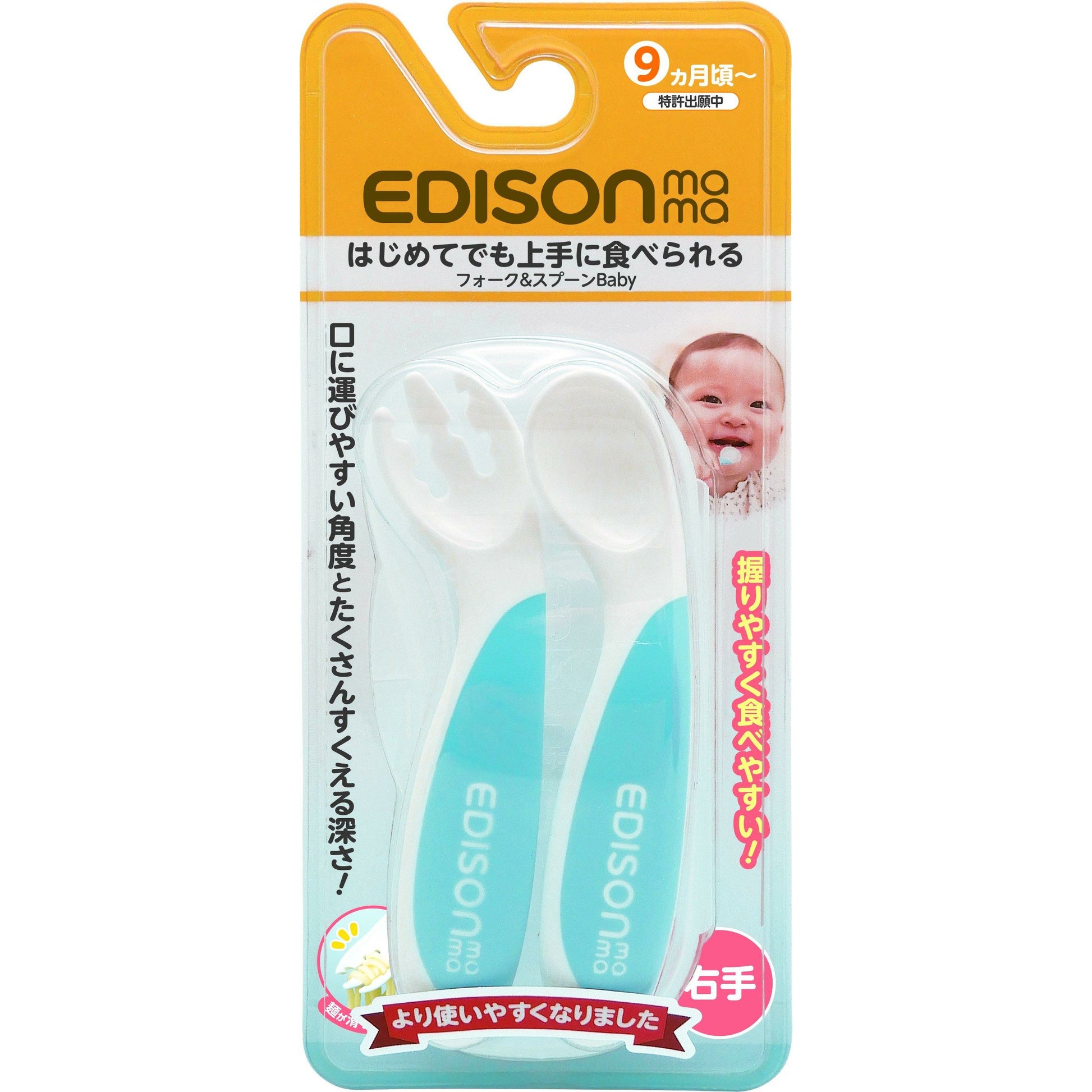 EDISONmama - Fork And Spoon Beginner Set With Case - Baby Harbour