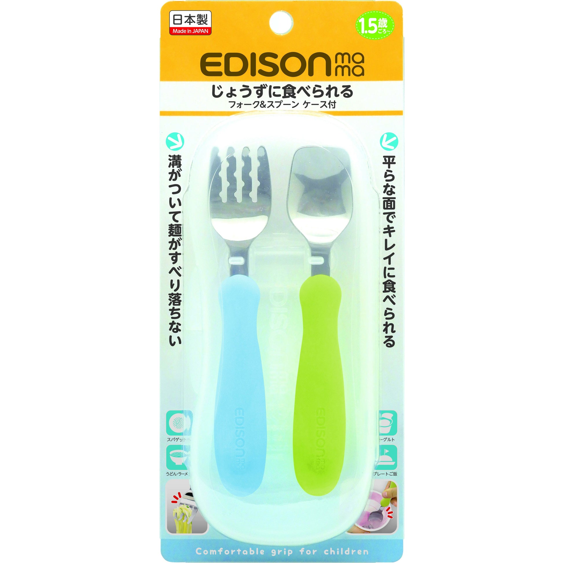 EDISONmama - Fork And Spoon Set With Case - Baby Harbour