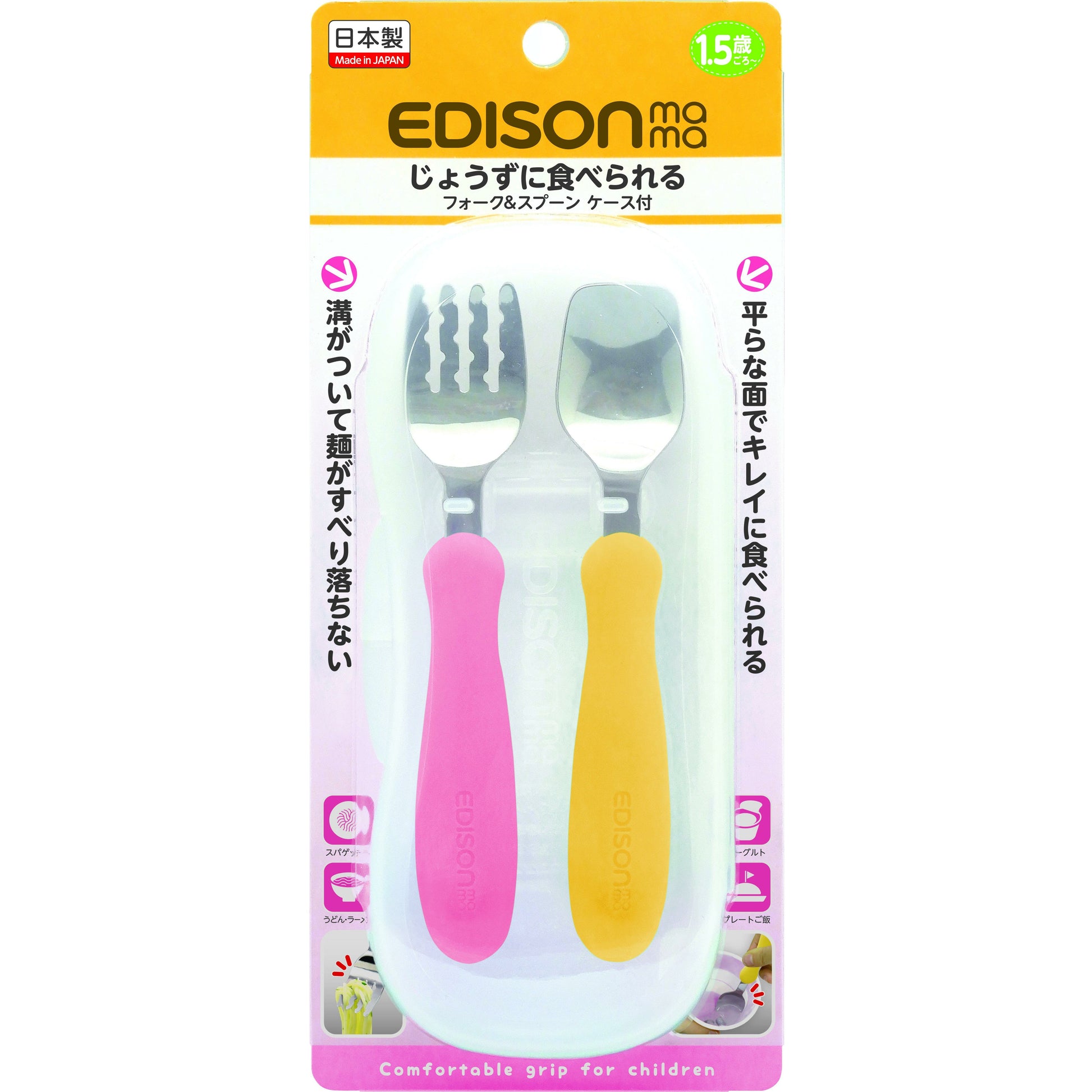 EDISONmama - Fork And Spoon Set With Case - Baby Harbour