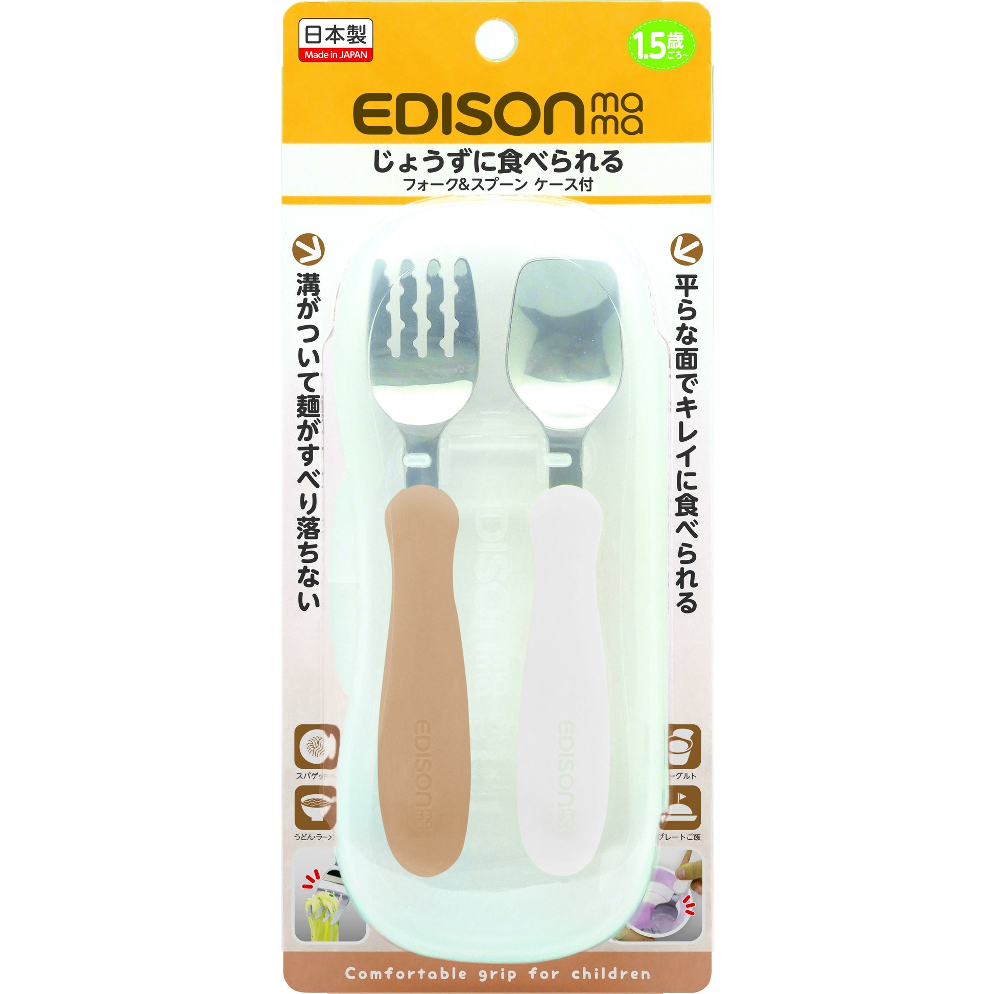 EDISONmama - Fork And Spoon Set With Case - Baby Harbour