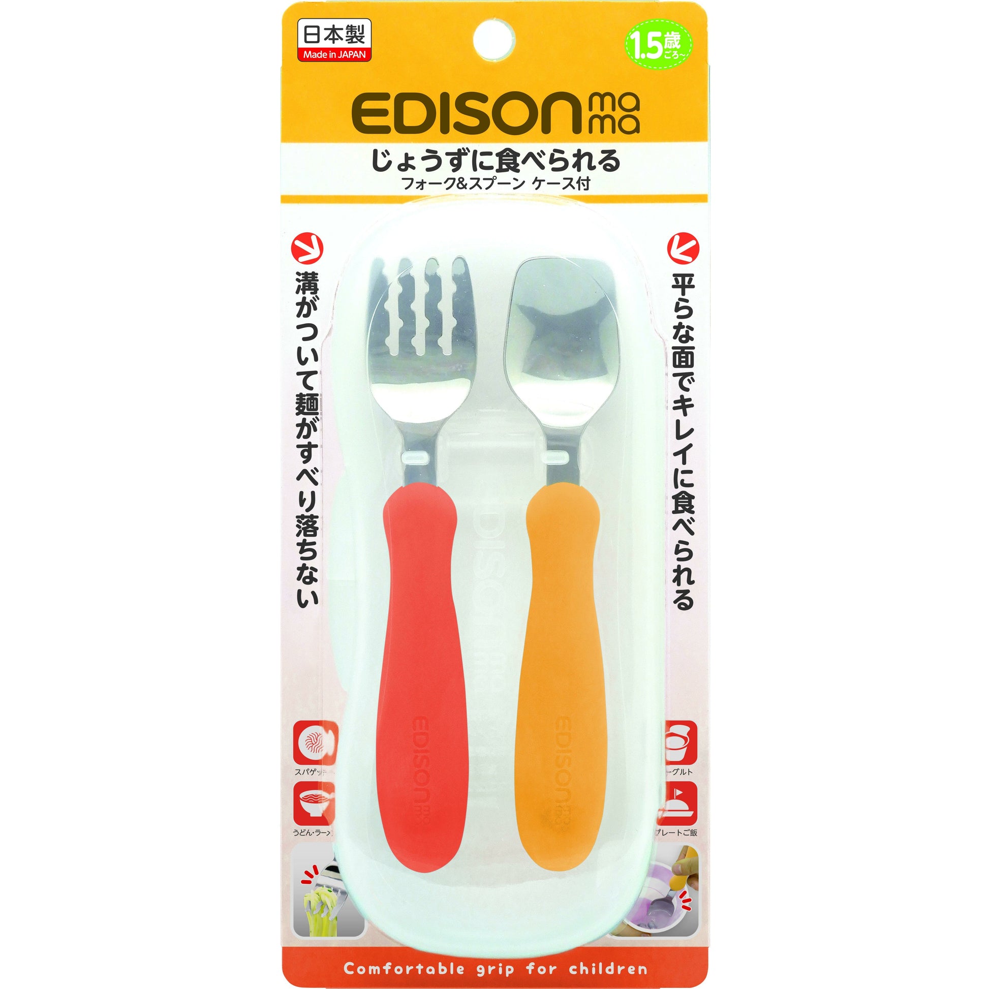 EDISONmama - Fork And Spoon Set With Case - Baby Harbour