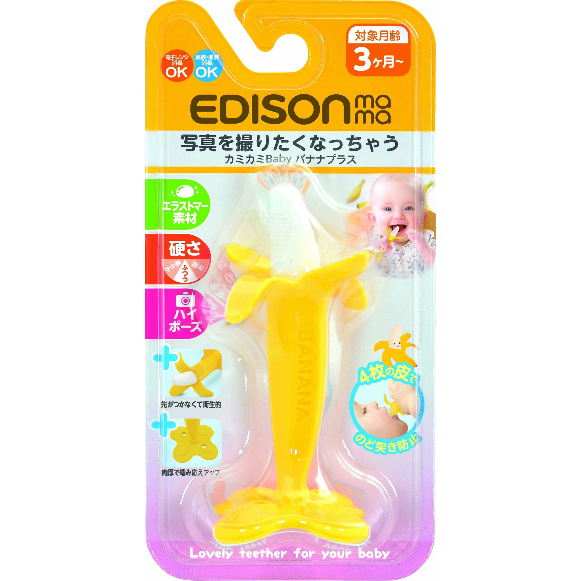 EDISONmama - Kamikami Baby Banana Plus - Baby Harbour