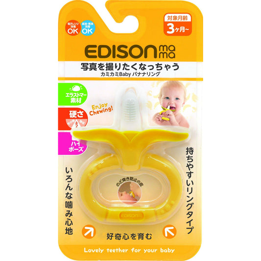 EDISONmama - Kamikami Baby Banana Ring - Baby Harbour