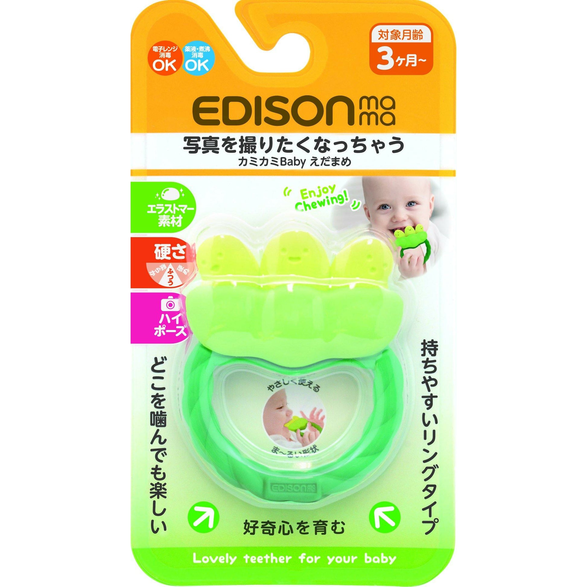 EDISONmama - Kamikami Baby Edamame - Baby Harbour