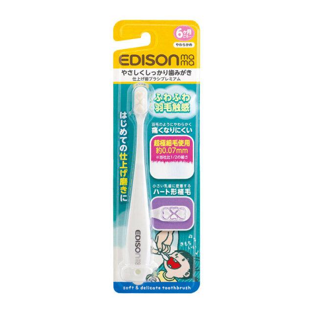 EDISONmama - Kids Micro-Nano Manual Toothbrush - Baby Harbour