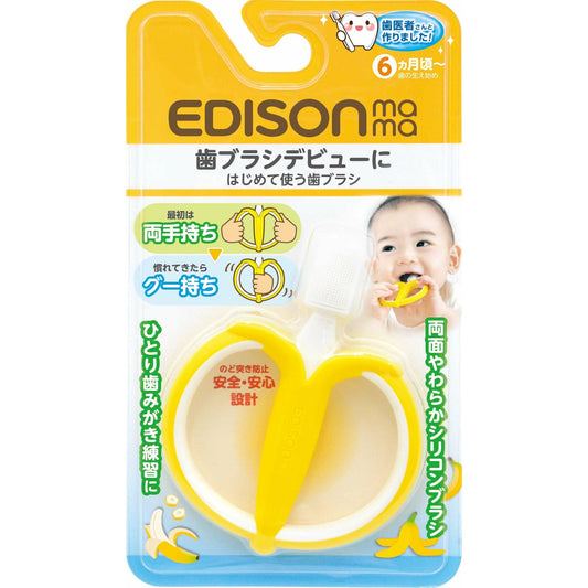 EDISONmama - My First Toothbrush - Baby Harbour