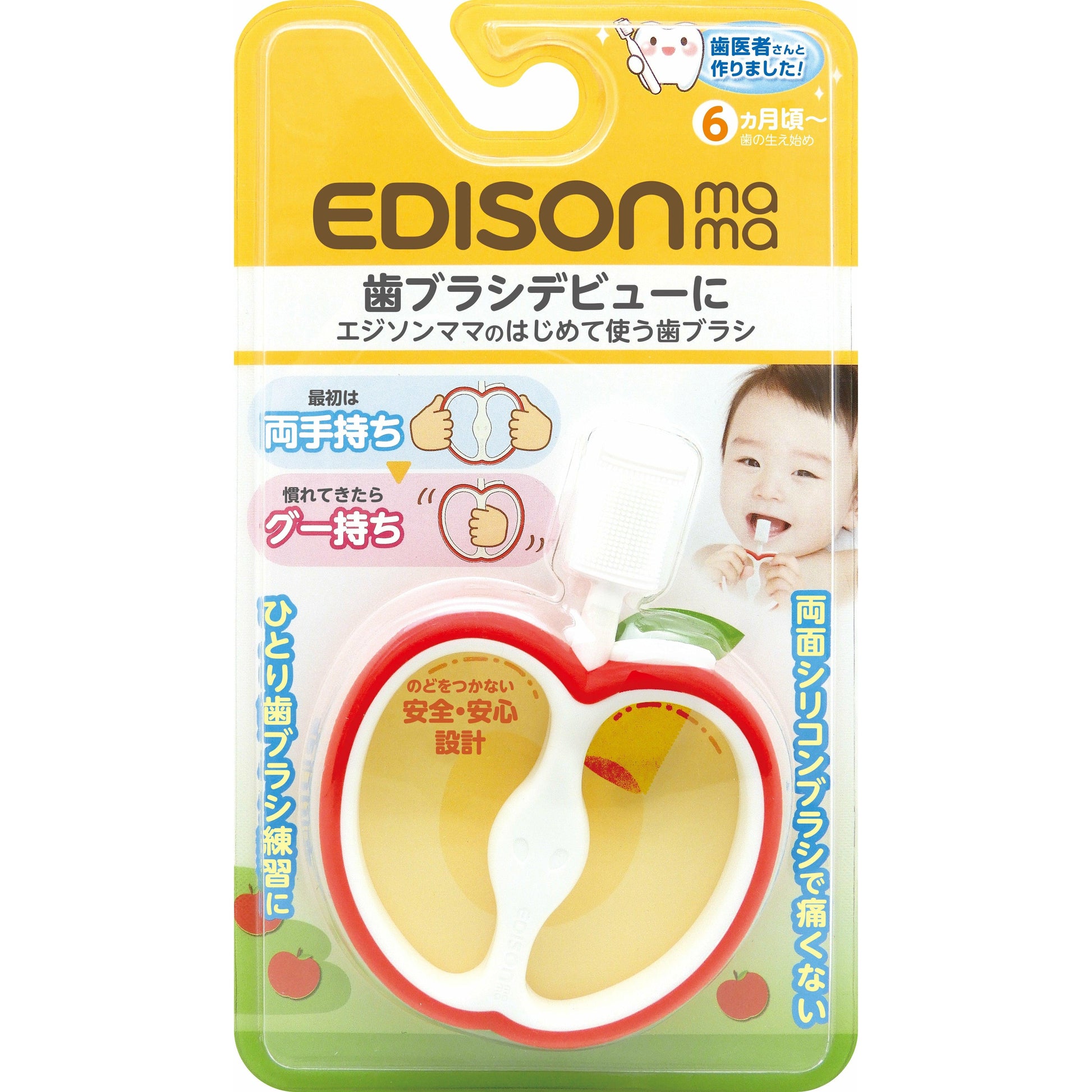 EDISONmama - My First Toothbrush - Baby Harbour