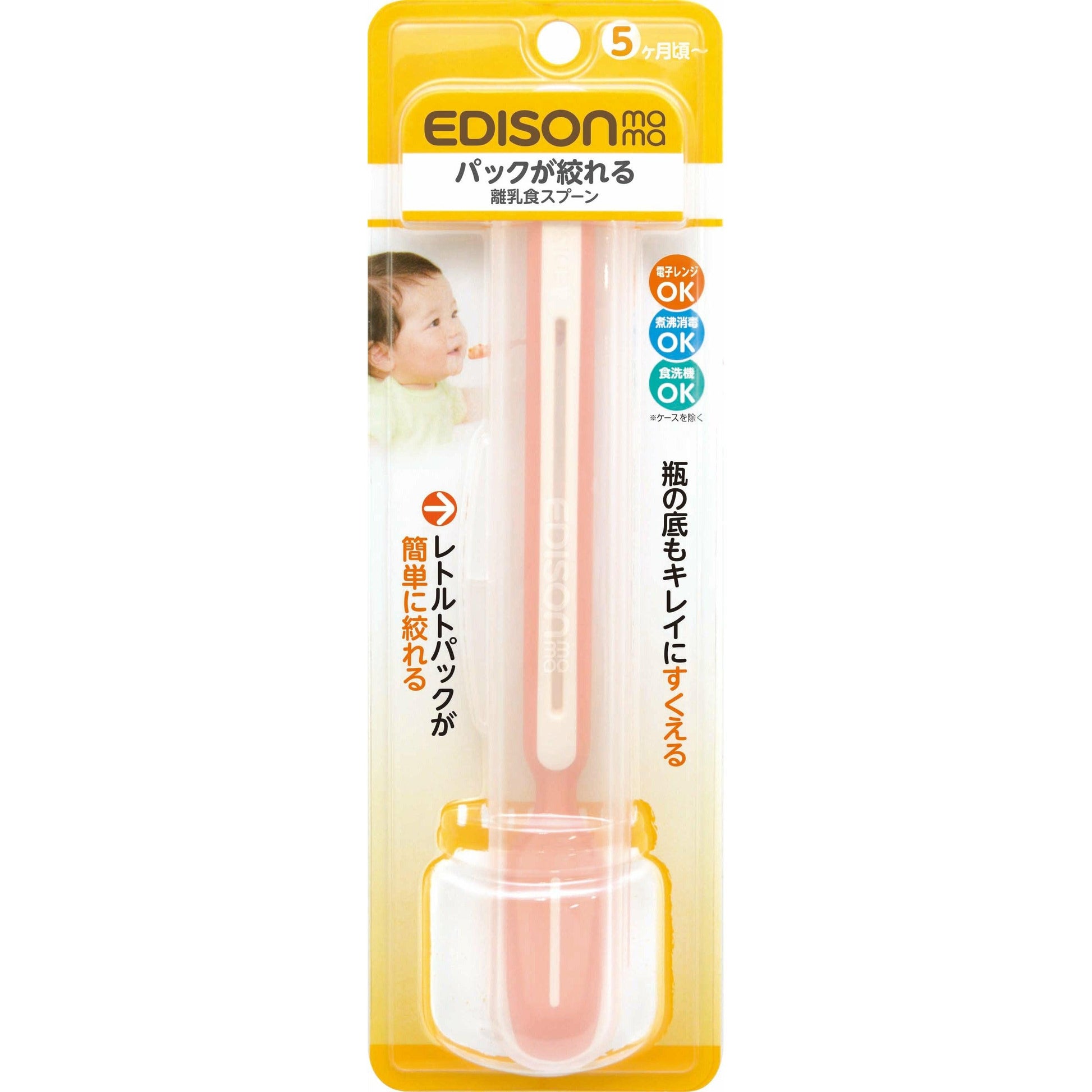 EDISONmama - Pouch Squeezer Spoon - Baby Harbour