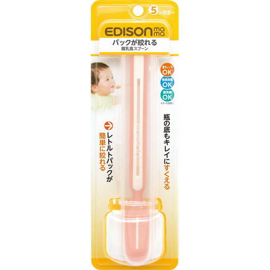 EDISONmama - Pouch Squeezer Spoon - Baby Harbour