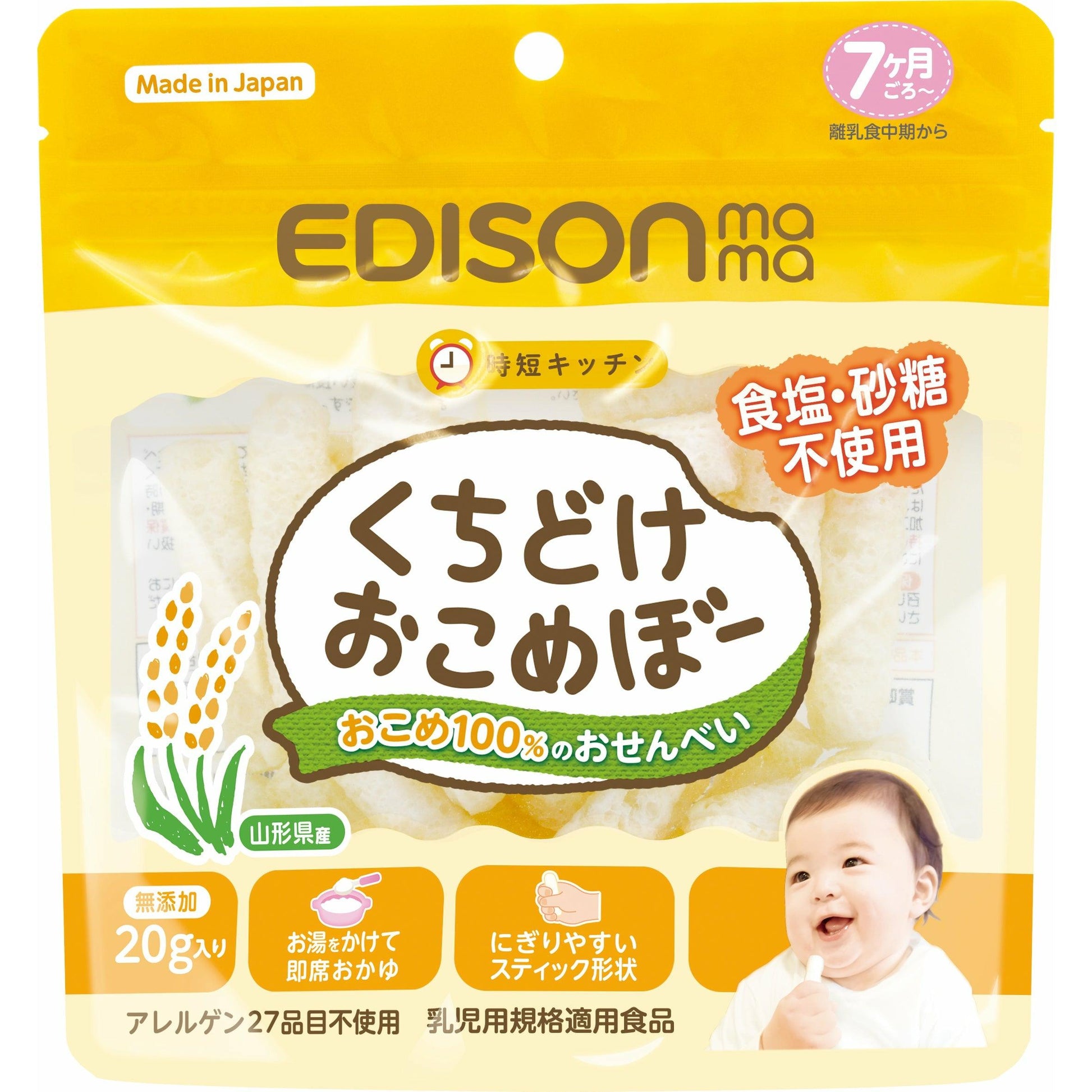 EDISONmama - Puffed Rice Sticks - Baby Harbour