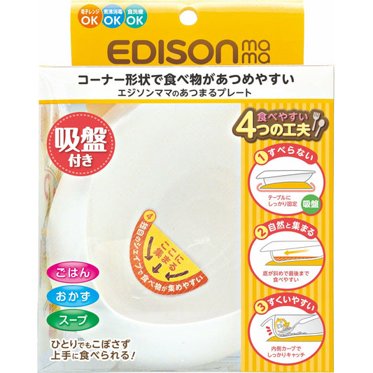 EDISONmama - Scoop Plate With Suction - Baby Harbour