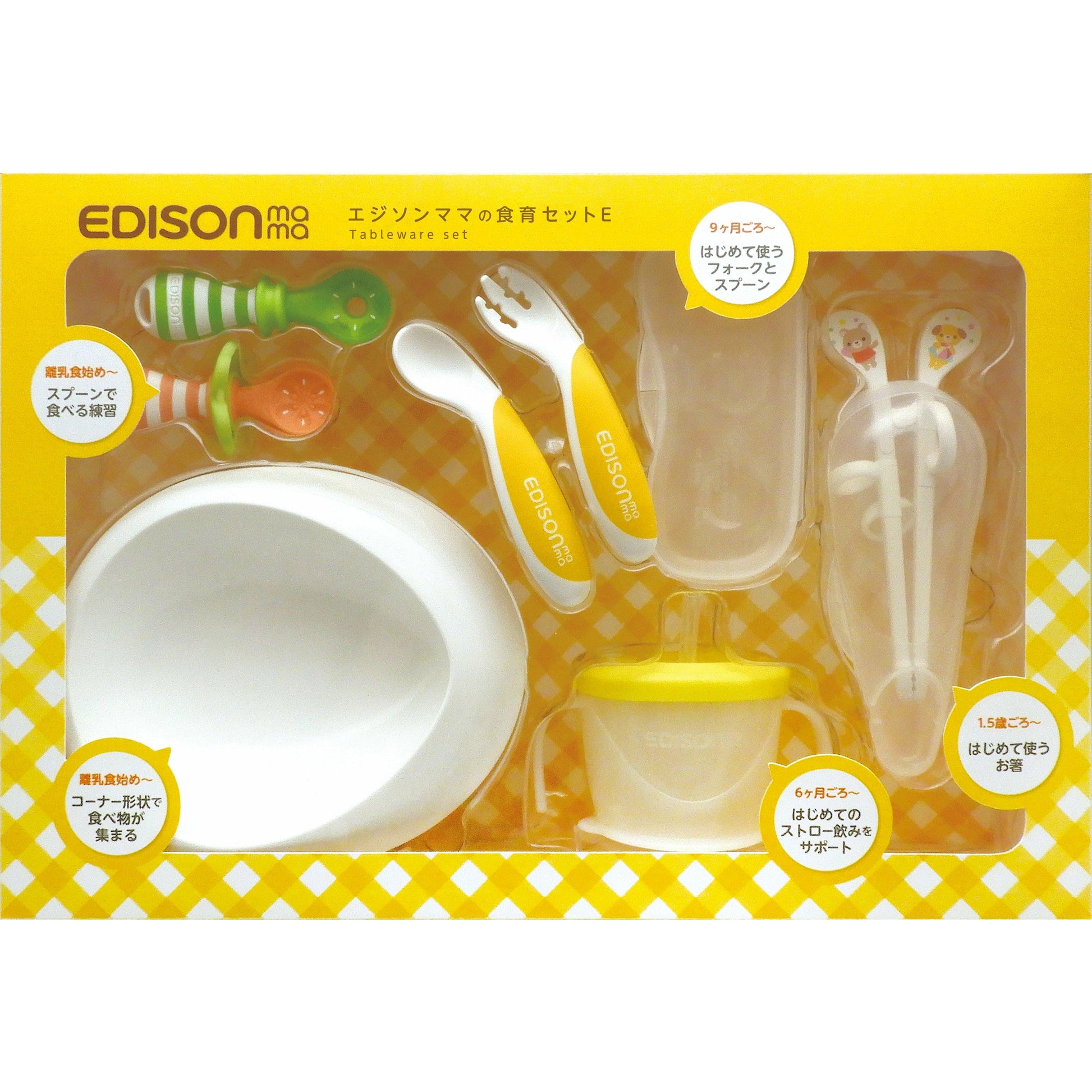 EDISONmama - Tableware Set - Baby Harbour