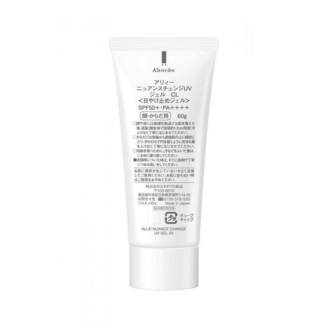 Kanebo - Allie Nuance Change UV Gel SPF50+PA++++ 60g - Baby Harbour