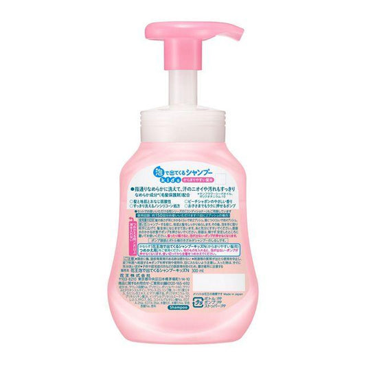 Kao - Children Peach Foam Shampoo 300ml - Baby Harbour