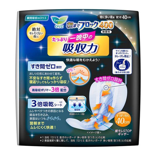 Kao - Laurier Ultra Absorbent Overnight Pads 3pcs 40cm - Baby Harbour