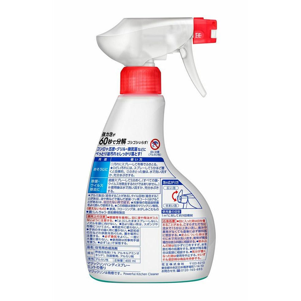 Kao - Magiclean Kitchen Cleaner 400ml - Baby Harbour