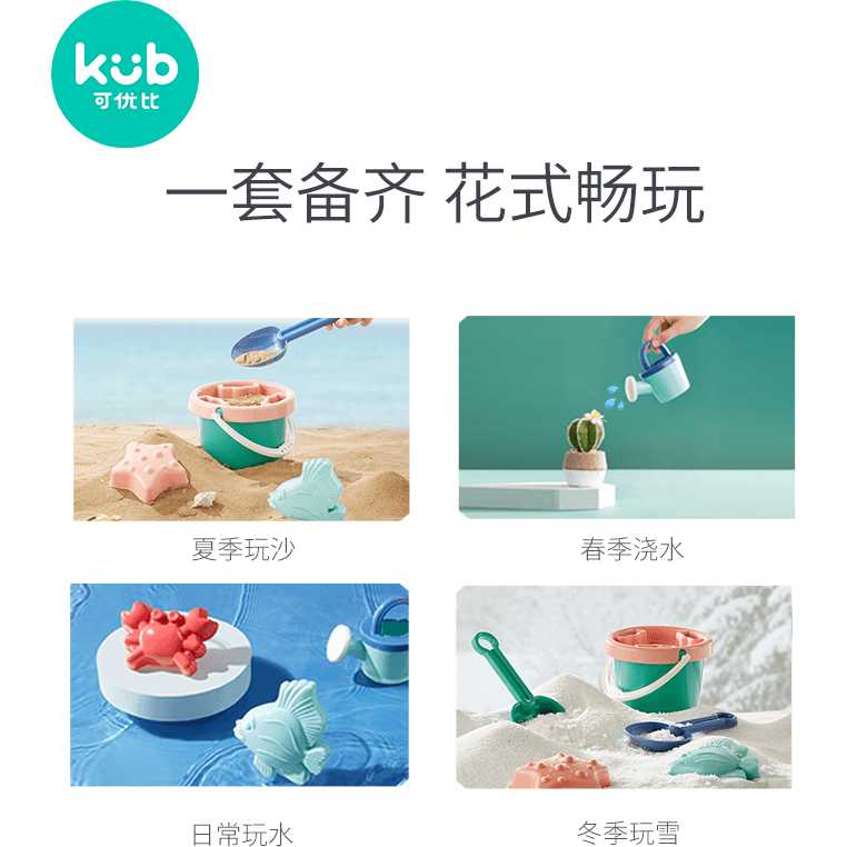 Kub - Sand Toy Set 8pcs - Baby Harbour