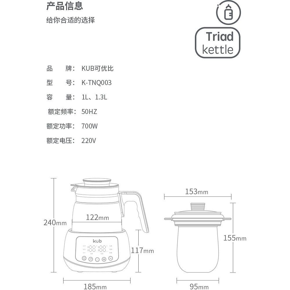 Kub - Warmer Kettle 1.3L - Baby Harbour